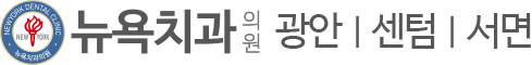 부산뉴욕치과